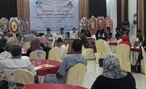 مركز الموار العمالية يعقد ورشة عمل حول الحق في الصحة