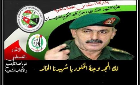 بطولة جمال كايد