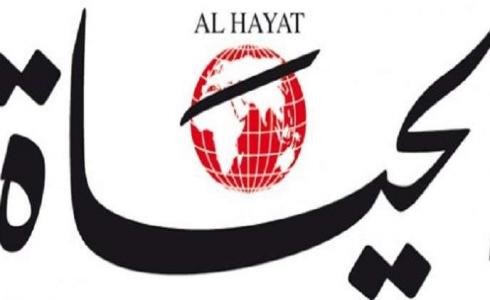 "الحياة" تغلق أبوابها في بيروت