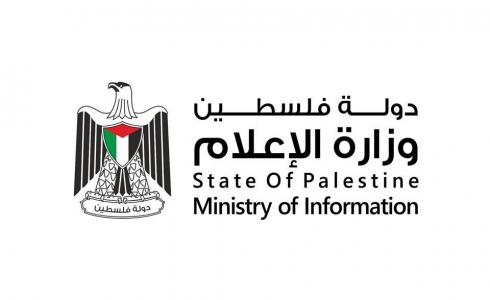 وزارة الاعلام الفلسطيني