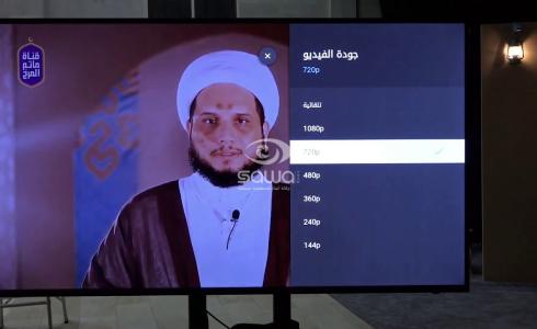 مشاهدة قناة الماتم من البحرين بث مباشر 