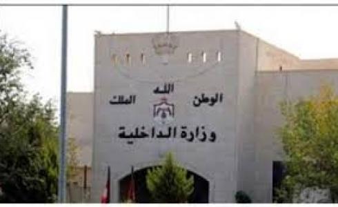 الأردن: تفعيل المنصة الإلكترونية الخاصة بعودة المغتربين 