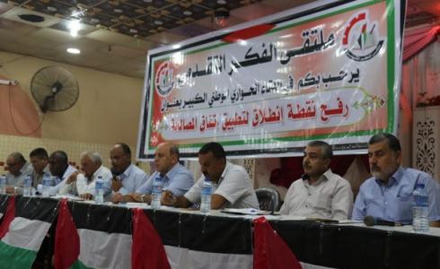  لقاء وطني نظمه الملتقى الفكري التقدمي التابع للجبهة الشعبية في محافظة رفح