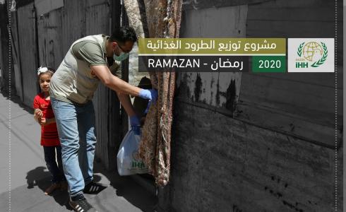 هيئة الاغاثة التركية