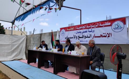 كلية الزيتونة تنظم ورشة بعنوان 'الانتحار.. أسباب وداوفع'