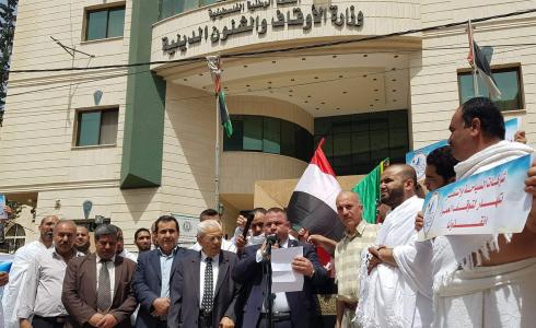 وقفة احتجاجية في غزة بسبب توقف موسم العمرة