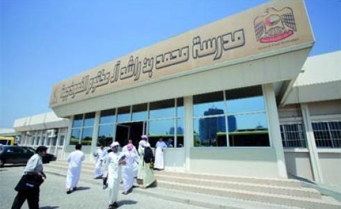 رابط نتائج الفصل الثاني 2020 الإمارات - عبر موقع وزارة التربية والتعليم