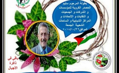 الساحات الشعبية