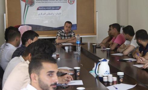 حلقة نقاش بعنوان " الشباب والمجلس المركزي الفلسطيني " 