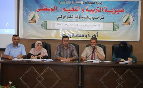 تعليم الوسطى يعقد اجتماعاً للمرشدين و المرشدات و معلمي التعليم الجامع
