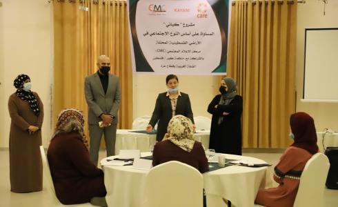 مركز الإعلام المجتمعي يؤهل نشطاء وناشطات