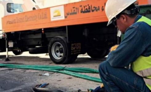 شركة كهرباء القدس 