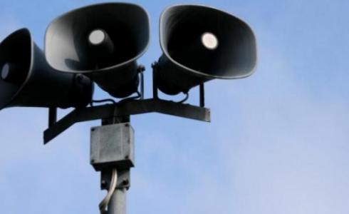 صفارات الانذار
