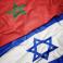 المغرب واسرائيل