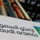 أرامكو السعودية تعلن نتائج الربع الثاني من 2022