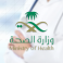 السعودية: وزارة الصحة تطلق برنامجًا تدريبيًّا لفرق الاستجابة السريعة.