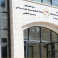 وزارة التعليم العالي والبحث العلمي - فلسطين