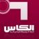 قناة الكاس مباشر كأس العالم 2026 - Alkass one Live