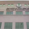 رابط التسجيل في وظائف المركز الوطني للرقابة بالسعودية