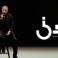برنامج سين الحلقة ١ الموسم الثاني احمد الشقيري