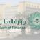 السعودية: موعد صرف راتب التقاعد لشهر يونيو 2023