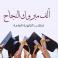 موعد إعلان نتائج الثانوية العامة 2024 في الأردن
