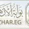 2رابط-التحويل-بين المعاهد الأزهرية 2023.webp