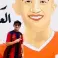 سبب وفاة رقة العالمي لاعب نادي فاركو - وفاة البداراوي ناجح