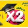 البنك الإسلامي الفلسطيني يعلن عن الفائزين بحملة جوائز طلاب الثانوية العامة "حسابكX2"