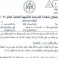 إجابات امتحان اللغة العربية توجيهي 2024 بالأردن كاملة