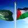السعودية وفلسطين