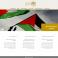 المنصة الإلكترونية للدستور الفلسطيني