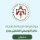 رابط نتائج التوجيهي في الأردن 2026 "التكميلي" – موقع نتائج الثانوية العامة