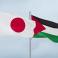 اليابان - فلسطين