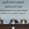 الرئيس عباس خلال كلمته في مؤتمر فتح الثامن