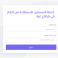 هيئة البترول بغزة تعلن افتتاح "الدورة العاشرة" في نظام الغاز