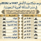 موعد صلاة عيد الاضحى 2026 في السعودية بجميع المدن