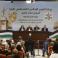 اللجنة المشرفة على انتخابات المؤتمر العام الثامن لحركة التحرير الوطني الفلسطيني "فتح"