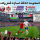 القنوات المفتوحة الناقلة لمباراة قطر وكندا في كأس العالم 2026