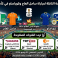 القنوات المفتوحة الناقلة لمباراة ساحل العاج وكوراساو في كأس العالم 2026