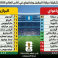 تشكيلة مباراة البرازيل وباراغواي في كأس العالم 2026