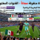 القنوات المفتوحة الناقلة لمباراة المكسيك وكوريا الجنوبية في كأس العالم 2026