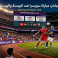 مباراة سويسرا ضد البوسنة مباشر على beIN SPORTS MAX 2 LIVE - البوسنة وسويسرا
