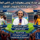 معلق مباراة تونس وهولندا في كأس العالم 2026