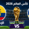 معلق مباراة الإكوادور وكوراساو اليوم في كأس العالم 2026