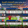 جدول مواعيد مباريات المنتخبات العربية في كأس العالم 2026 والقنوات الناقلة