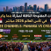 القنوات المفتوحة الناقلة لمباراة بنما وكرواتيا في كأس العالم 2026