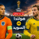 بث مباشر مباراة هولندا ضد السويد بكأس العالم 2026