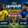 القنوات المفتوحة الناقلة لمباراة الإكوادور وكوراساو بكأس العالم 2026