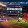 معلق مباراة المكسيك وكوريا الجنوبية في كأس العالم 2026